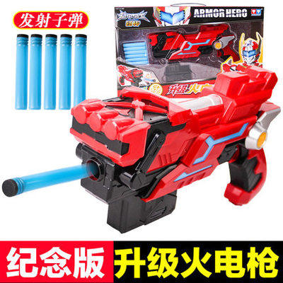 Audi double diamond armor warriors weapon punishment, sky weapon fire punishment Tianlie sword sword, dragon flame sword emperor Xia Xia sword
