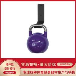 Kettlebell storage hook wall-mounted hook single kettlebell hook kettlebell storage rack gym dedicated