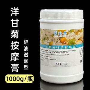 Facial Massage Ointment Facial Moisturizing Moisturizing Moisturizing and Repairing Removal of Exfoliating Body Beauty Salon 1000g