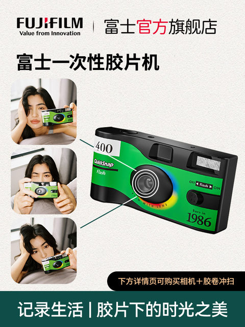 Fuji Quicksnap Disposable Film Camera Film Camera Retro Film Camera Birthday Gift for Girls