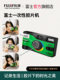 Fuji Quicksnap Disposable Film Camera Film Camera Retro Film Camera Birthday Gift for Girls