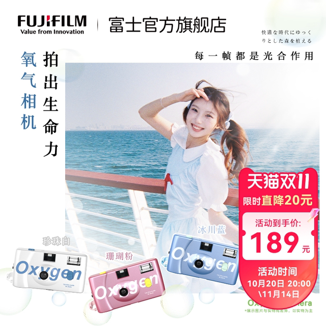 FUJIFILM/Fuji Oxygen Camera Film Camera Disposable Film Camera Roll Birthday Gift Girls
