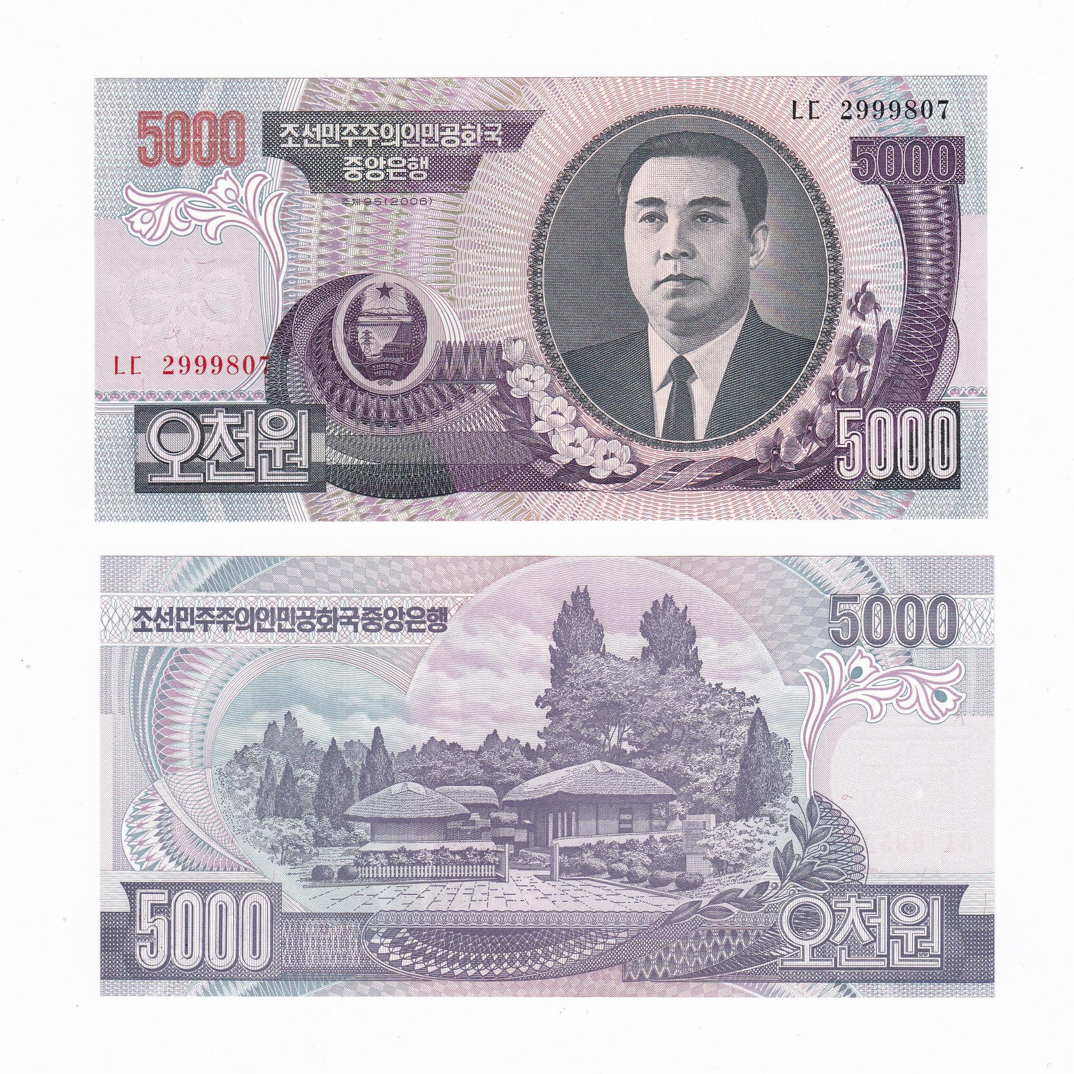 朝鲜纪念钞北朝北韩2006年5000元（7位号码序列号）单枚全新-淘宝网