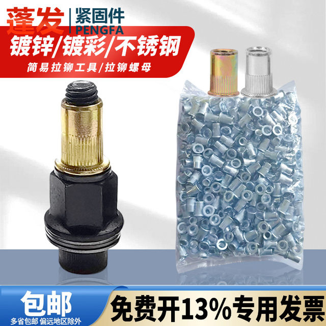 Simple tool flat head rivet nut stainless steel small countersunk head vertical grain Ram wire cap galvanized half hexagonal M3-M12