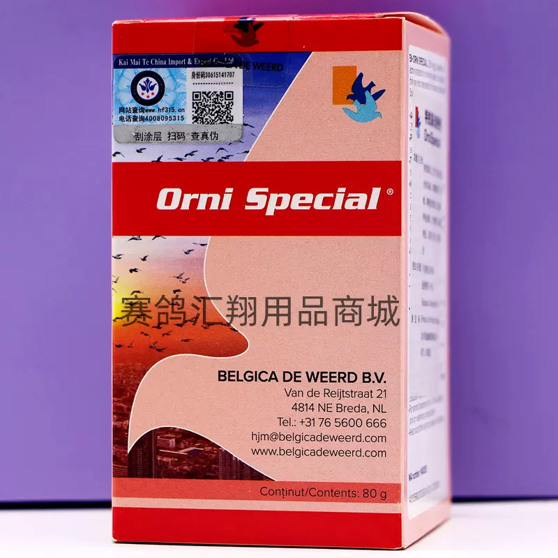 80克桶装欧版原装/鸽药上呼吸道/鼻炎鸽药荷兰