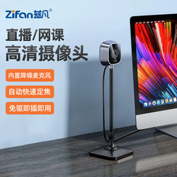 USB Computer Camera for Home Online Classes, Hotels, Front Desk, Facial Recognition, High-Definition Camera with Microphone