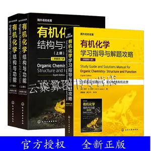 中文版大学化学- Top 10件中文版大学化学- 2024年3月更新- Taobao