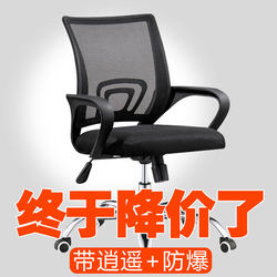 Office Chair, Simple Adjustable Swivel Chair with Backrest, Staff Chair, Computer Chair, Stool, Home Conference Chair 
