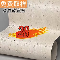 Travertine Decorative Panels, Soft Travertine Slabs, Background Wall Soft Porcelain, Flexible Imitation Stone Tiles, Sticker Stone Veneer, Exterior Wall Pu