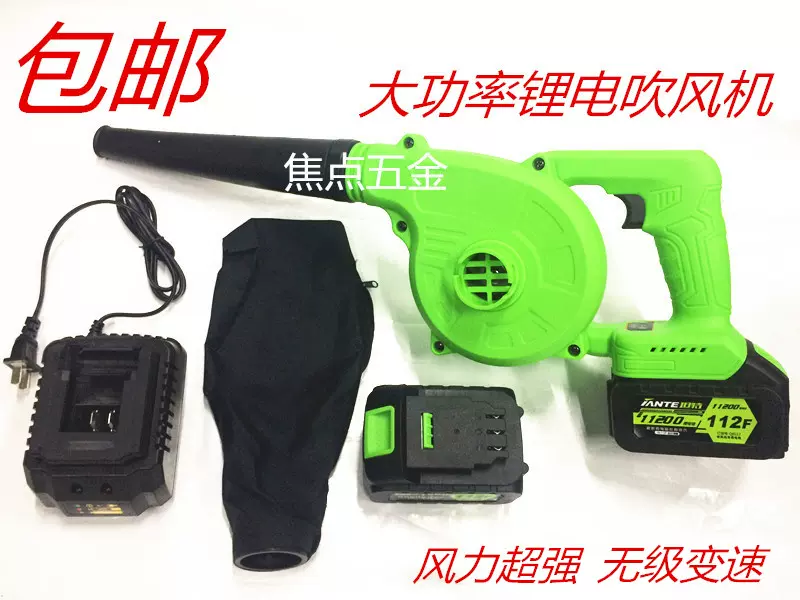 锂电吸吹风机工业大功率电动两用鼓风机无线充电式户外电脑除尘器-Taobao