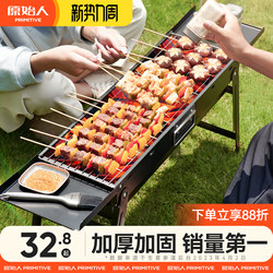 Primitive Barbecue Stove, Household Barbecue Grill, Outdoor Camping Portable Stainless Steel Barbecue, Small Foldable Charcoal Grill