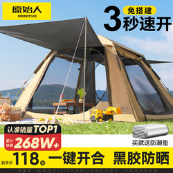 Primitive Tent Outdoor Portable Folding Automatic Camping Equipment Full Set for Overnight Camping Thickened and Rainproof