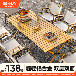 Primitive Aluminum Alloy Egg Roll Table Camping Table and Chair Set Outdoor Folding Table Set Picnic Equipment Complete Set