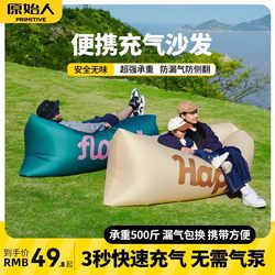 Primitive Inflatable Sofa for Outdoor Camping, Lazy Air Single-Person Portable Camping Music Festival Air Mattress for Sitting and Lying down