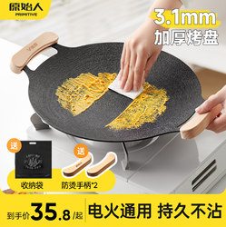 Primitive-Style Grill Pan for Outdoor Camping, Iron Plate Barbecue, Maifan Stone, Korean-Style, Household Cast Iron, Induction Cooker, Cassette Stove, Barbecue