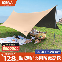 Primitive-Style Canopy Tent for Outdoor Camping, Vinyl Sunshade, Integrated New Quick-Opening Equipment Set