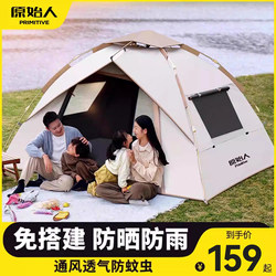 Primitive Tent Outdoor Portable Folding Camping Equipment Full Set for Overnight Camping Automatic Quick-Opening Rainproof Indoor