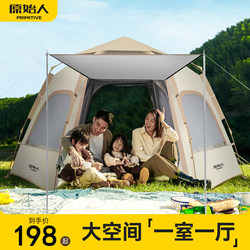 Tent Outdoor Portable Folding Camping Equipment Full Set for Children's Picnic Camping Fully Automatic Thickened Rainproof