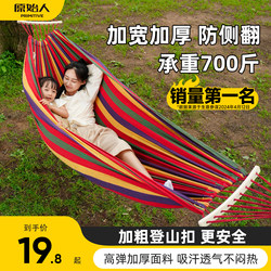 Primitive Hammock for Adults, Thickened Outdoor Swing, Anti-Rollover Hanging Chair, Rocking Bed for Courtyard, Indoor Camping, Children's Hammock