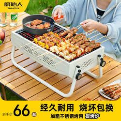 Primitive Barbecue Grill, Household Barbecue Rack, Outdoor Low-Smoke Charcoal Grill, Portable Folding Barbecue Grill Rack