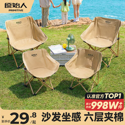 Primitive Camping Chair Moon Chair Outdoor Folding Chair Table and Chair Beach Chair Portable Recliner Picnic Fishing Chair Stool