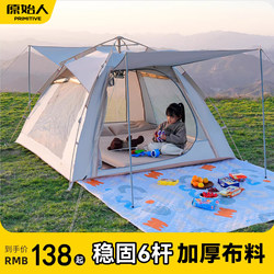 Primitive Camping Tent, Outdoor Portable Folding Camping Overnight Rainproof One-Touch Opening and Closing Children's Picnic Equipment