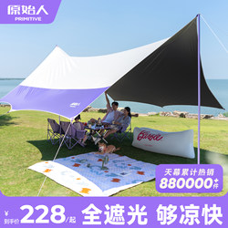 Primitive Vinyl Canopy Tent for Outdoor Use, 2025 New Model, Camping, New Integrated Design, No Setup Required, Quick-Opening Sunshade