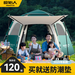 Primitive Tent Outdoor Foldable Portable Camping Overnight Rainproof Thickened Camping Full Set of Equipment Automatic Outdoor