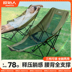 Primitive Recliner Outdoor Folding Chair Camping Chair Moon Chair Portable Office Lunch Break Fishing Beach Leisure