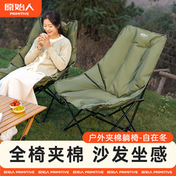 Primitive Outdoor Folding Chair Moon Chair Camping Chair Portable Office Lunch Break Recliner Fishing Beach Chair