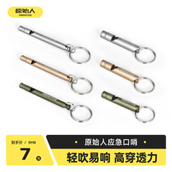 Primitive Whistle, Life-Saving High-Pitched Ultra-Loud Metal Survival Whistle, Emergency Earthquake Whistle, Outdoor Alarm Fire-Fighting Equipment