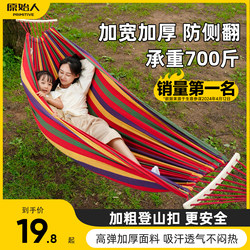 Primitive Hammock for Adults, Thickened Outdoor Swing, Anti-Rollover Hanging Chair, Rocking Bed for Courtyard, Indoor Camping, Children's Hammock