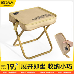 Folding Stool Outdoor Chair Portable Camping Fishing Picnic Pencil Case Small Bench Train High-Speed Rail Seatless Essential