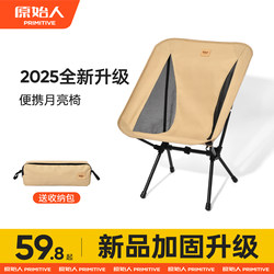 Original Outdoor Folding Chair, Portable Stool, Fishing Gear, Beach Sketching Stool, Train Seatless Essential