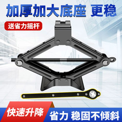 Hand-Cranked 0kg Ton Car-Mounted Labor-Saving Wrench Lever for Small Cars, Specialized for Changing Tires, Hydraulic Horizontal Type