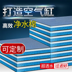 Fish Tank Filter Cotton 10D Cotton Thickened Washable Glue-Free Sponge Aquarium Filter Material Water Purification Magic Carpet Biochemical Cotton