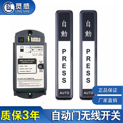 Automatic Door Wireless Hand Pressure Switch Wireless Door Opener Remote Control Electric Glass Sensor Exit Button Hand Pressure Switch