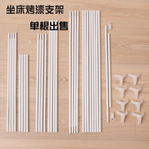 Mosquito net frame student dormitory bracket rod iron grilled paint single -rooted single -buying support accessories 12mm thread customization