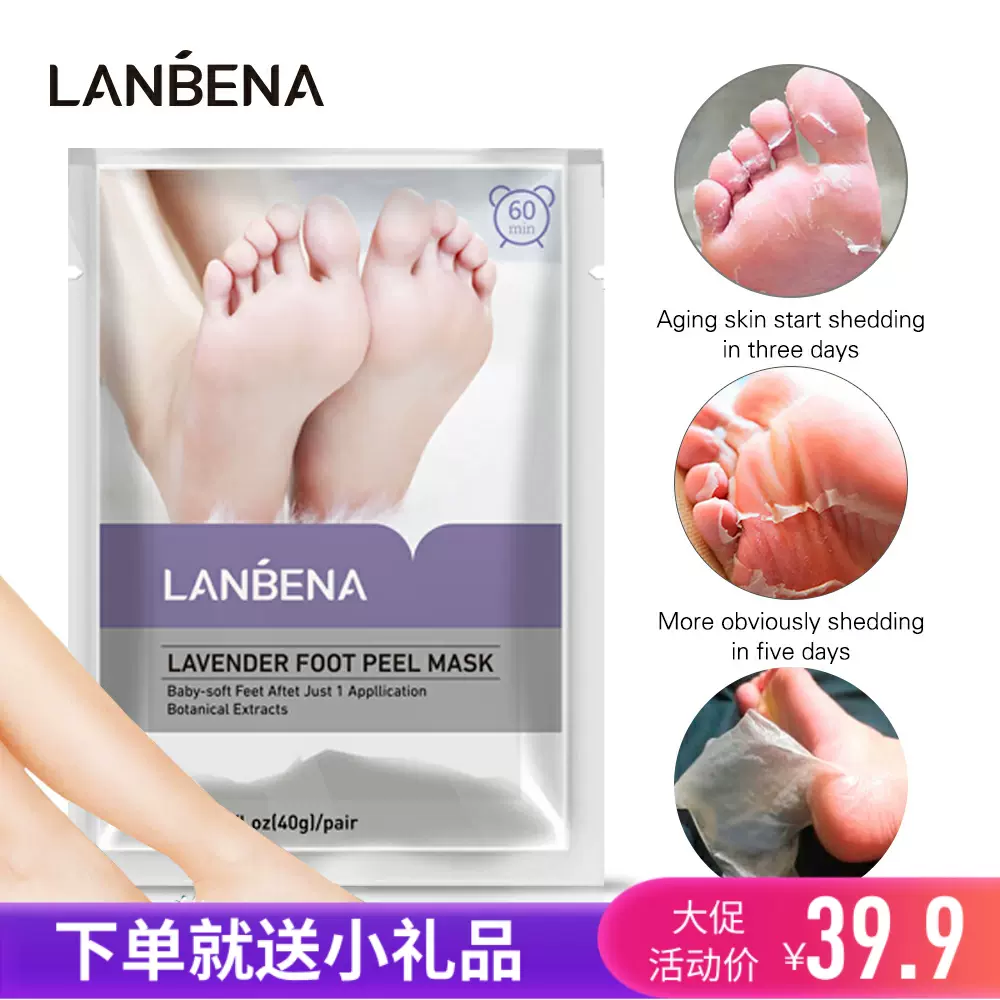 Lanbena薰衣草足膜蛻脫皮腳膜去死皮老繭腳後跟開裂去角質