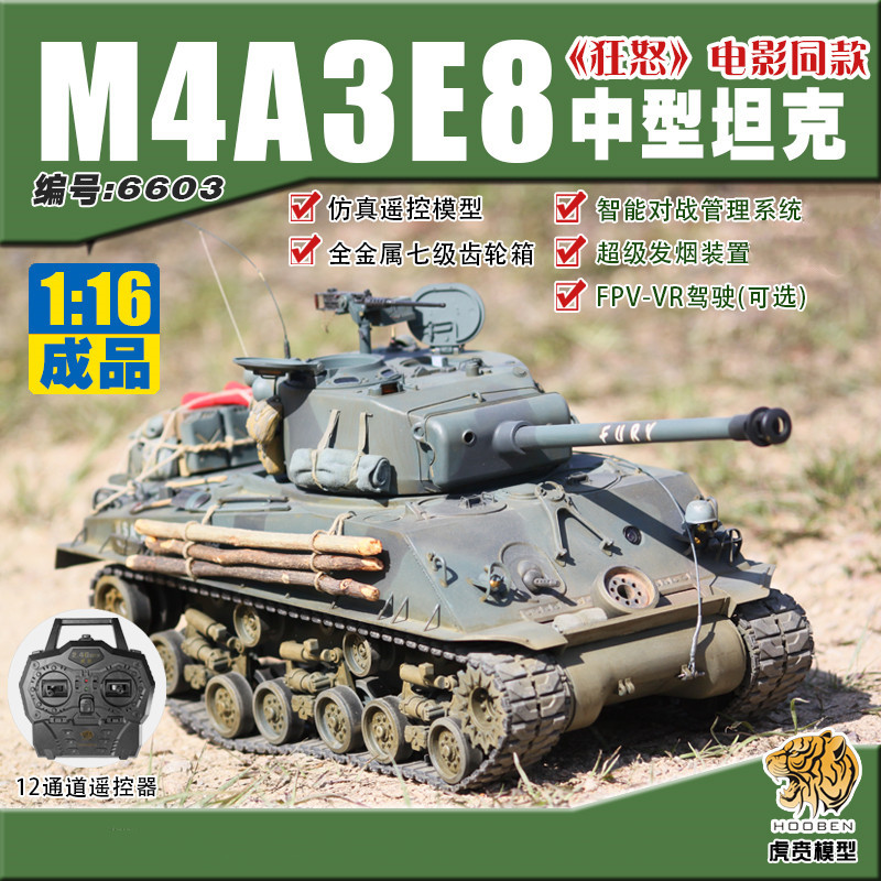 1 | 16 ̱ M4A3E8  ȭ FURY  RC ũ TIGER  -