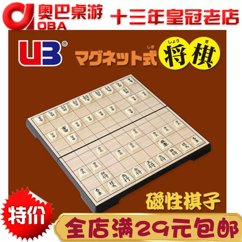 Shogi - 将棋