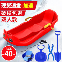 Double-Person Thickened Snowboard, Children's Grass Sled, Wear-Resistant Sit-On Board for Adults and Kids, Ice Skating Board, Snow Sled, Snow Cart