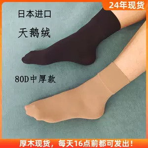 atsugi stockings 80d Latest Best Selling Praise Recommendation