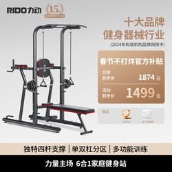 [Official 20% Discount] Rido Tg30 Pull-Up Device Indoor Home-Use Single and Double Bar Fitness Equipment