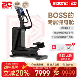 [Official 20% Discount] Rido E5 Elliptical Machine, Commercial-Grade Home Exercise Weight Loss Fitness Walking Machine