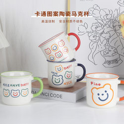 Cute Retro Cup, High-Looking Ceramic Mug for Boys and Girls, Office Coffee Cup, Souvenir, Cute Water Cup