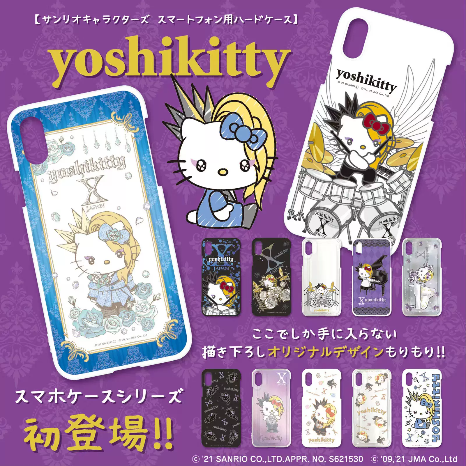 日本官方正版YOSHIKITTY手机壳X JAPAN YOSHIKI-Taobao