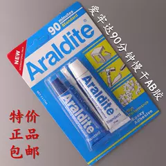 Araldite AB keo Araldite tiền keo keo khô chậm keo siêu keo đá quý keo 34ml miễn phí vận chuyển băng dính cách điện cao áp