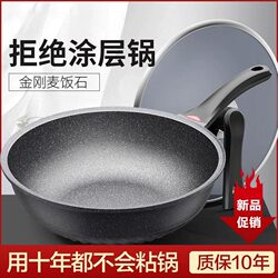 Diamond Maifan Stone Non-Stick Frying Pan for Home Use, Suitable for Induction Cookers and Gas Stoves, No Coating, for Cooking and Frying