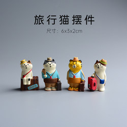 520Th Birthday Gift for Boys and Girls, Travel Cat, Cute Japanese-Style Groceries, Mini Model Home Decoration for Women